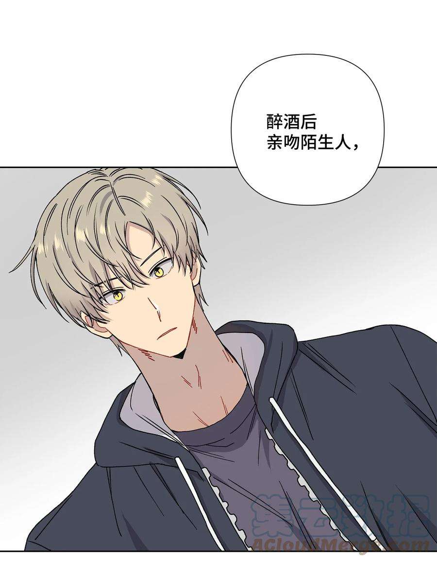 爱情魔咒3 遇见