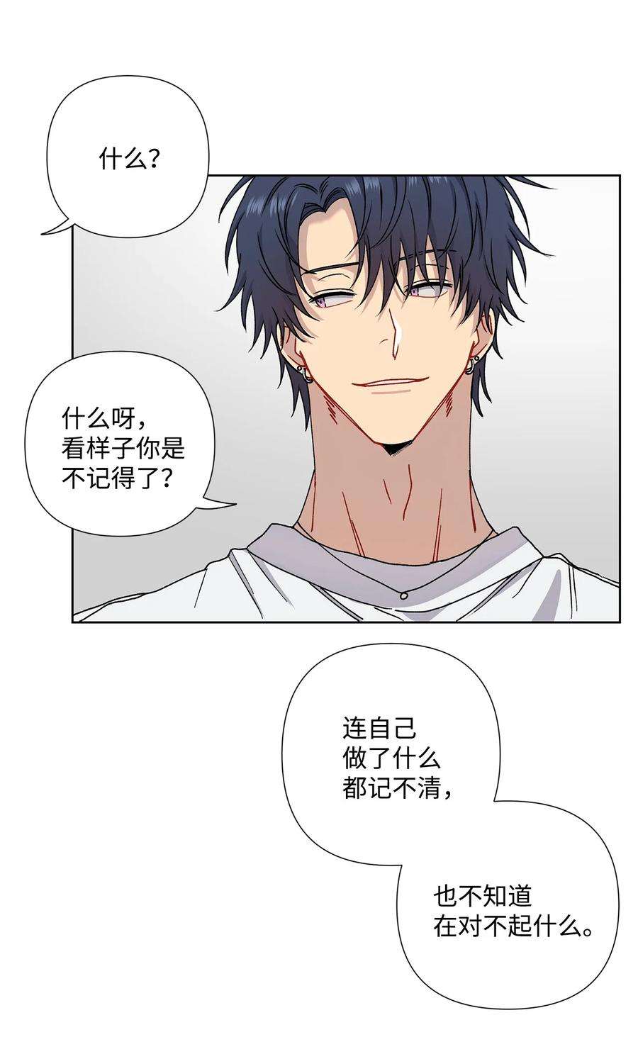 爱情魔咒3 遇见