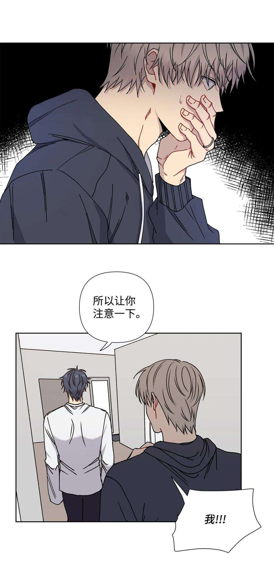 爱情魔咒3 遇见