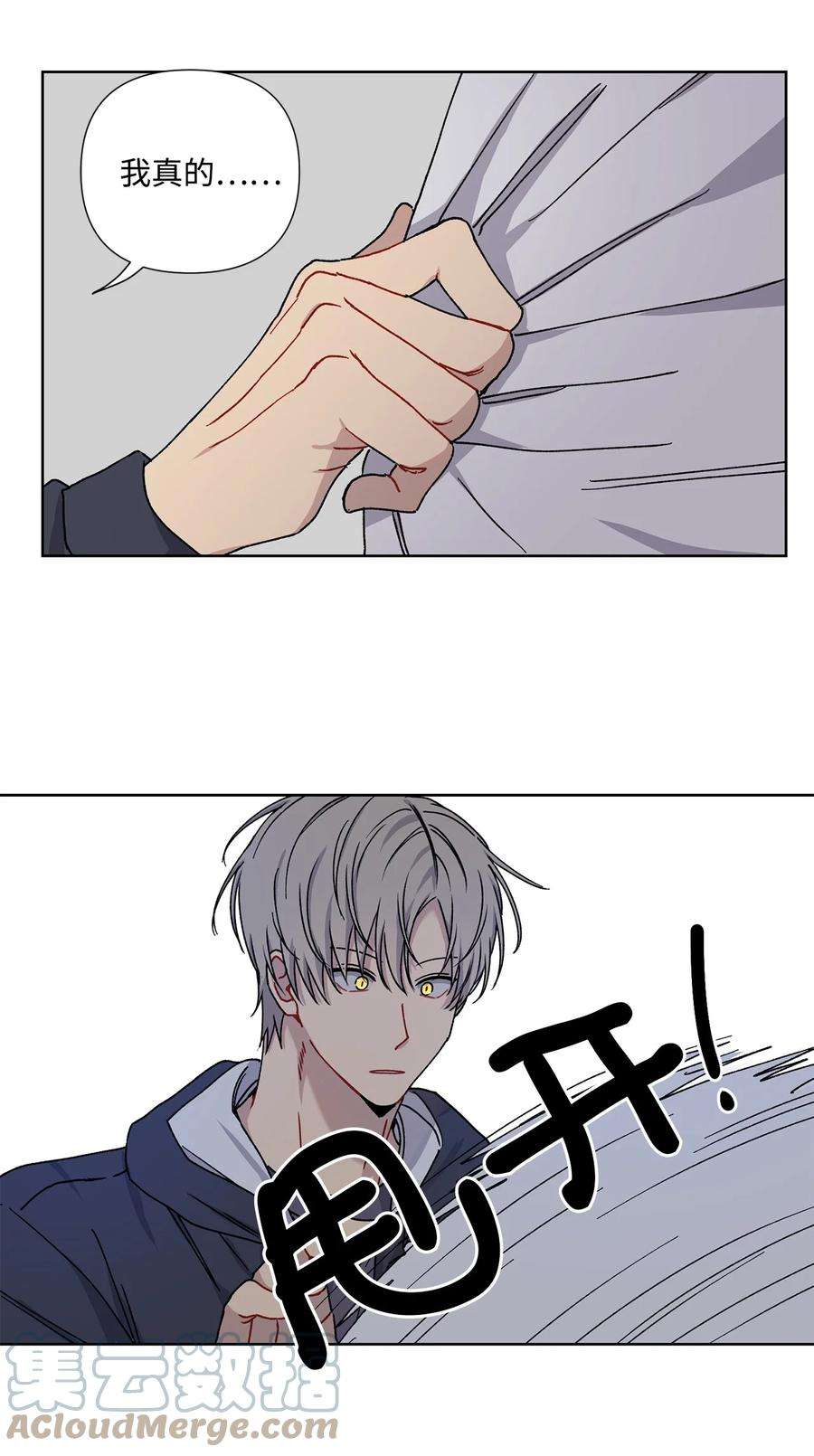 爱情魔咒3 遇见
