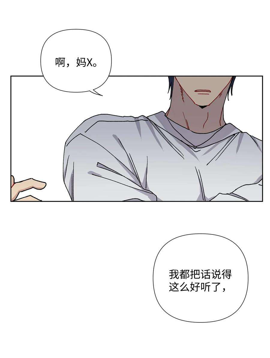 爱情魔咒3 遇见