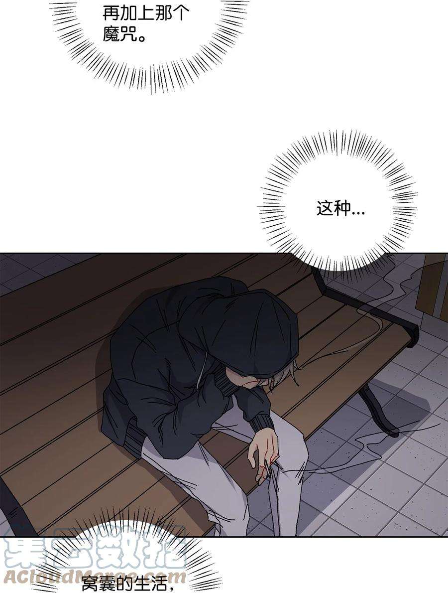 爱情魔咒3 遇见