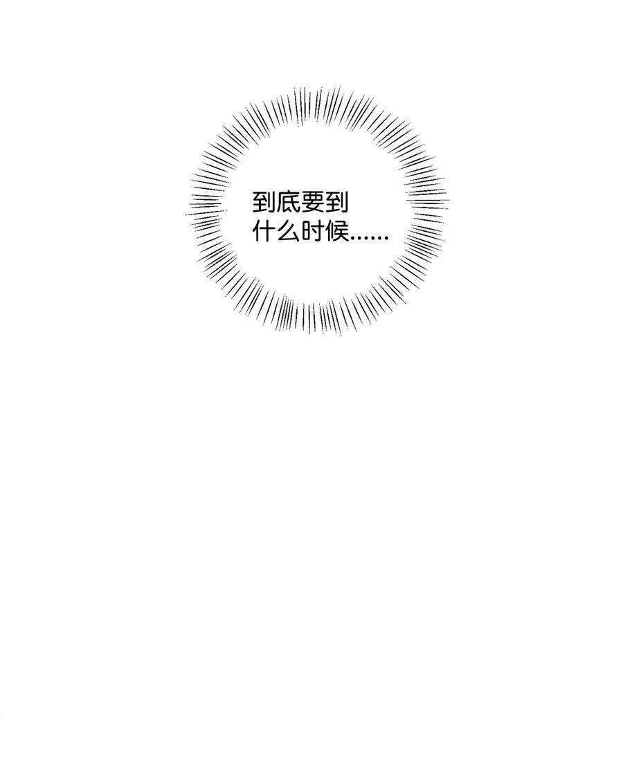 爱情魔咒3 遇见