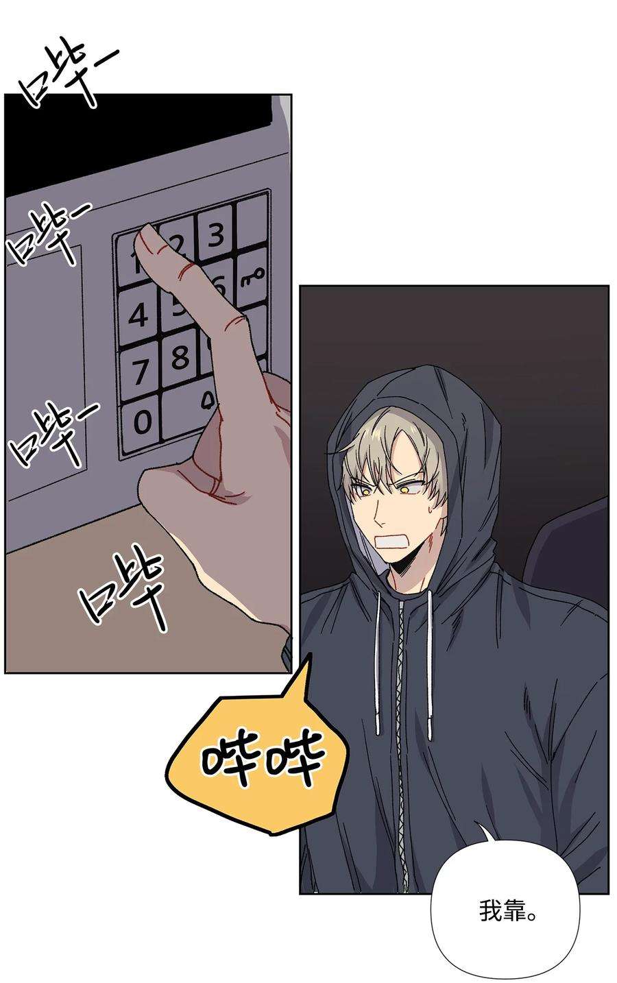 爱情魔咒3 遇见