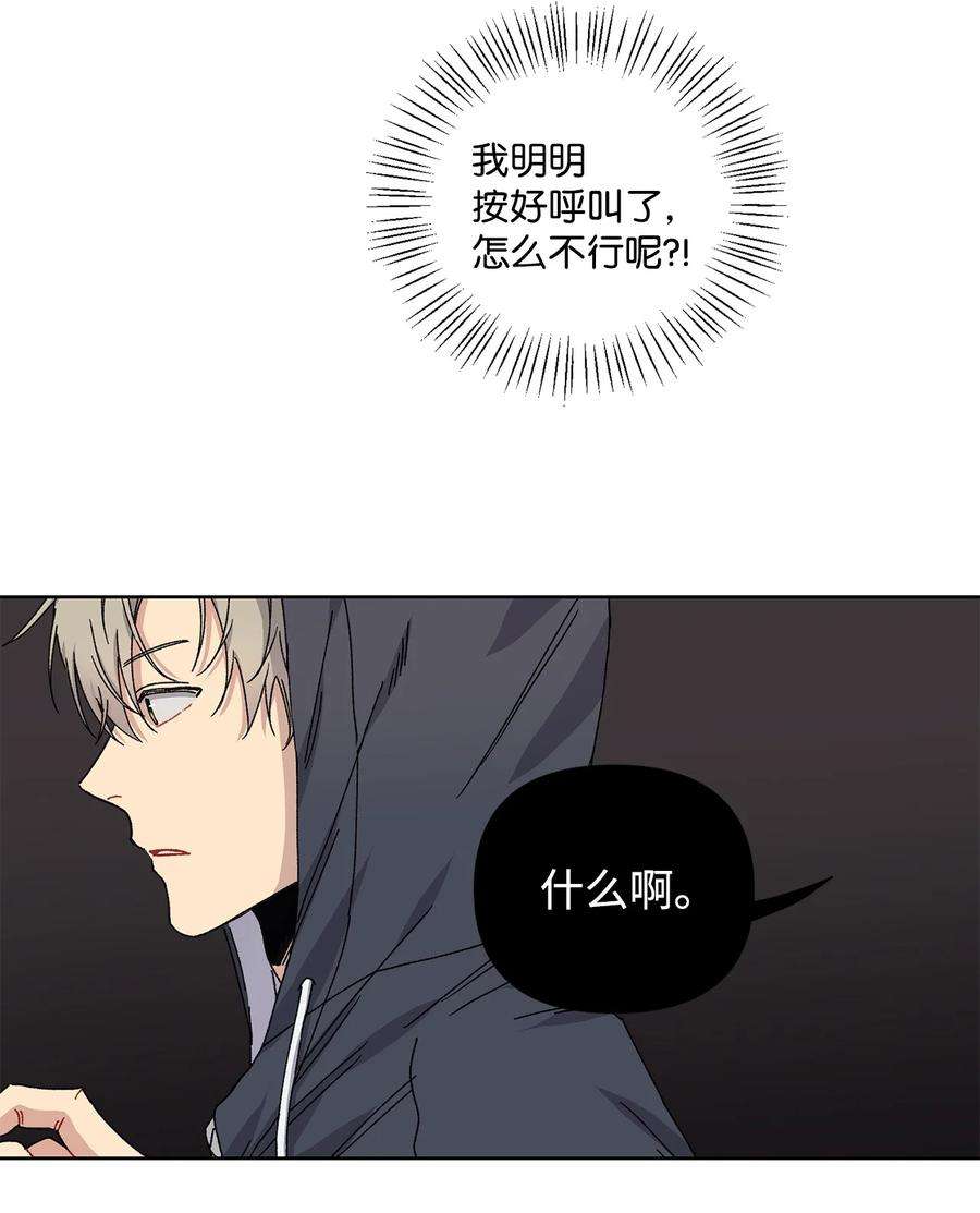 爱情魔咒3 遇见