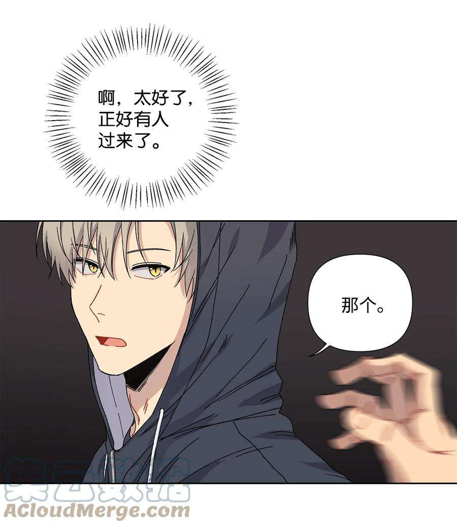 爱情魔咒3 遇见