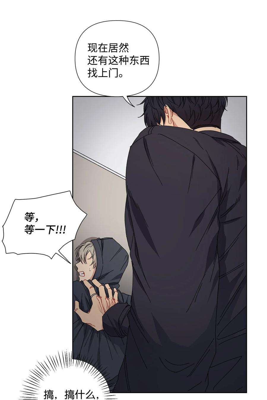 爱情魔咒3 遇见