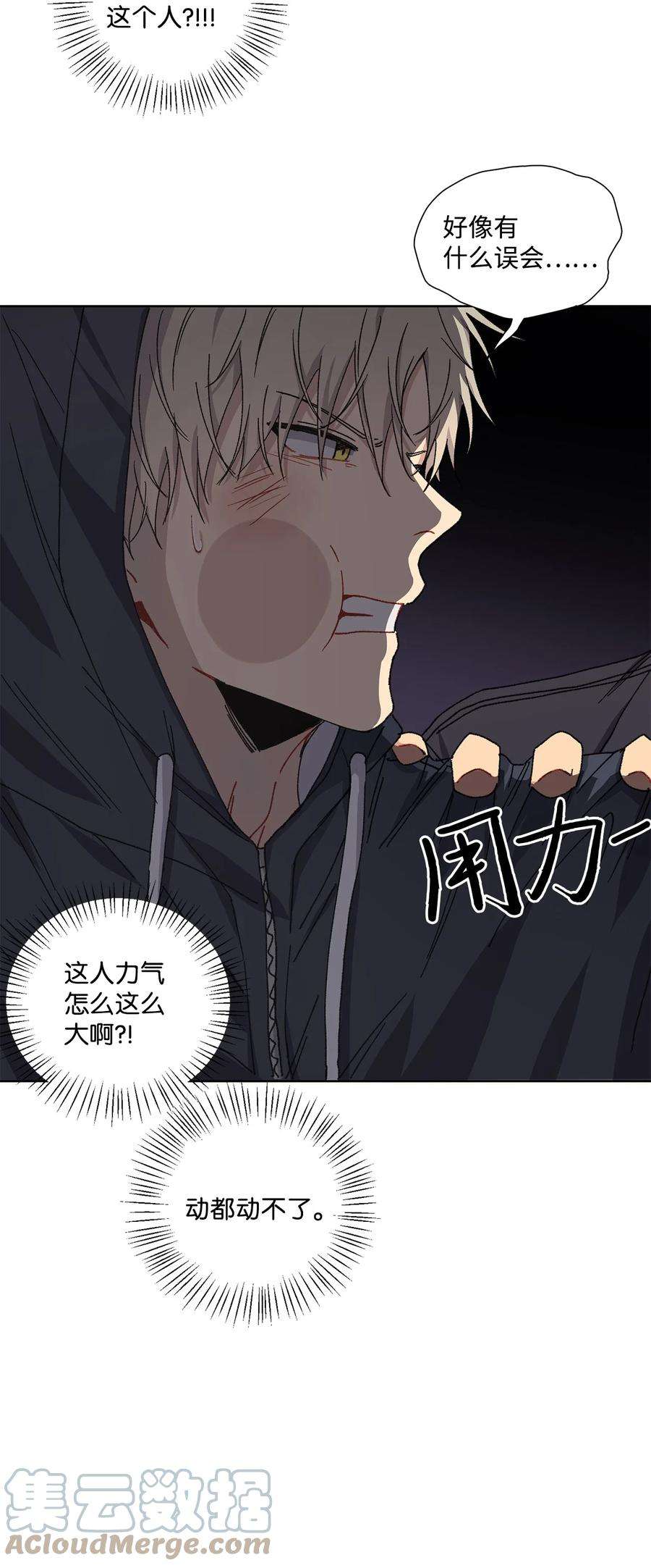 爱情魔咒3 遇见