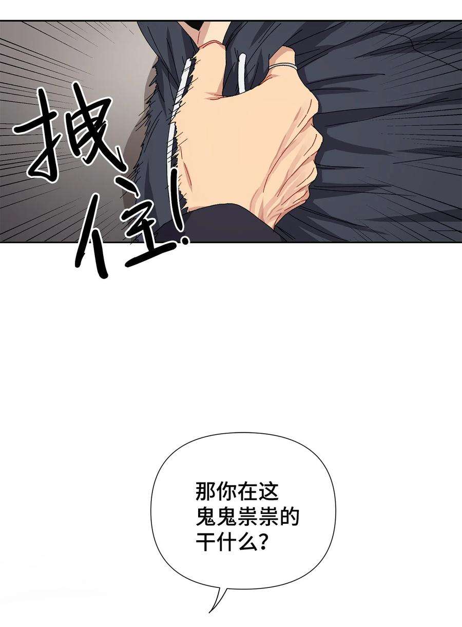 爱情魔咒3 遇见