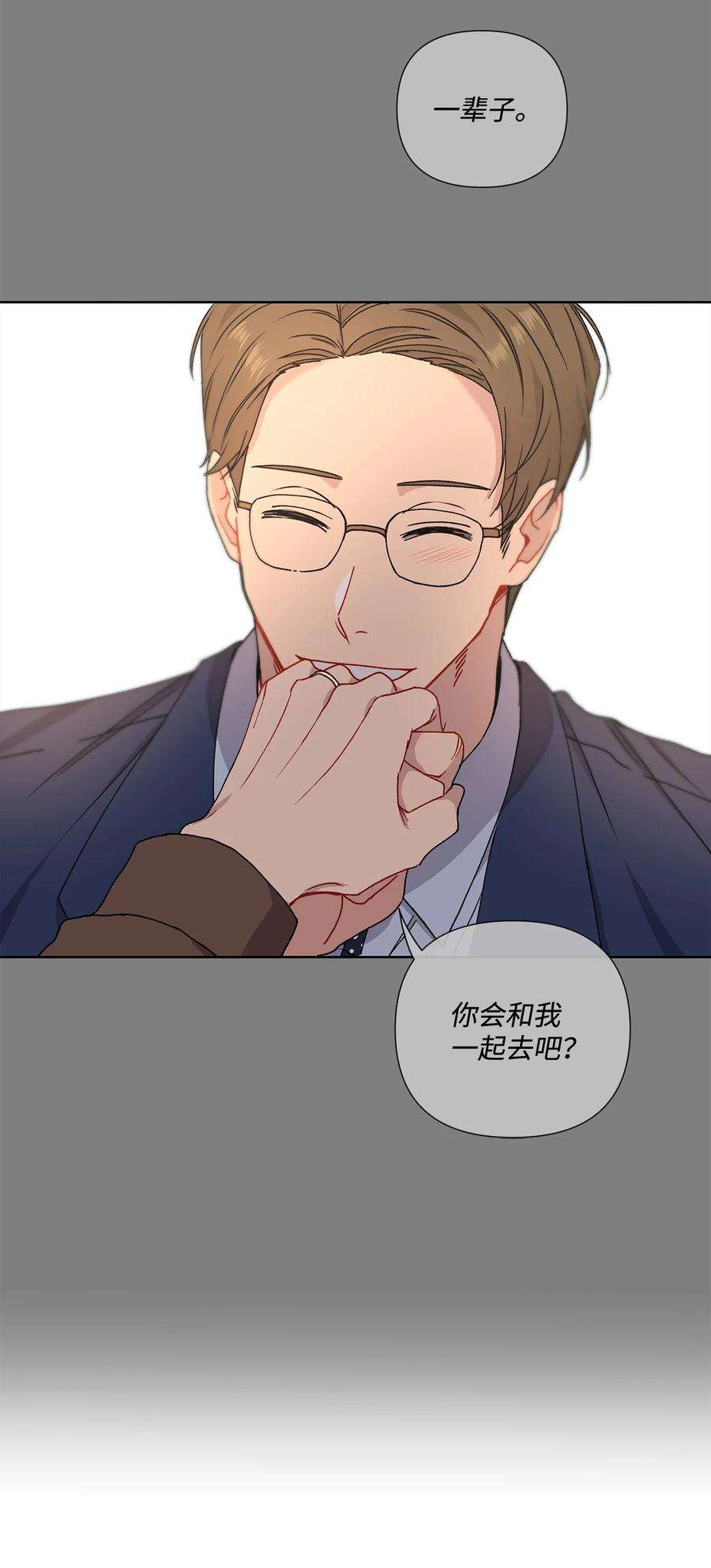 爱情魔咒3 遇见