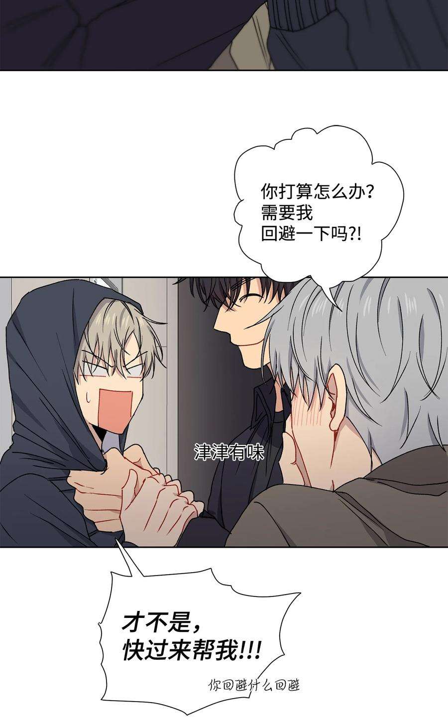 爱情魔咒4 室友