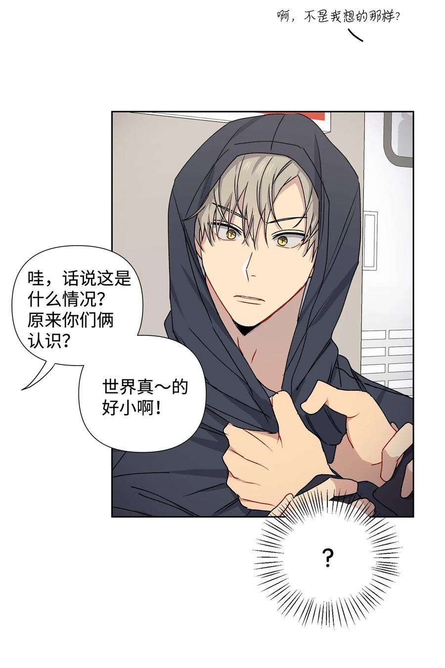 爱情魔咒4 室友