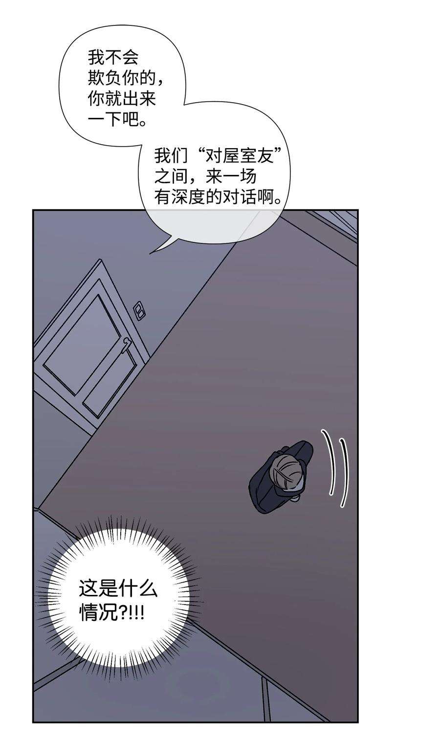 爱情魔咒4 室友