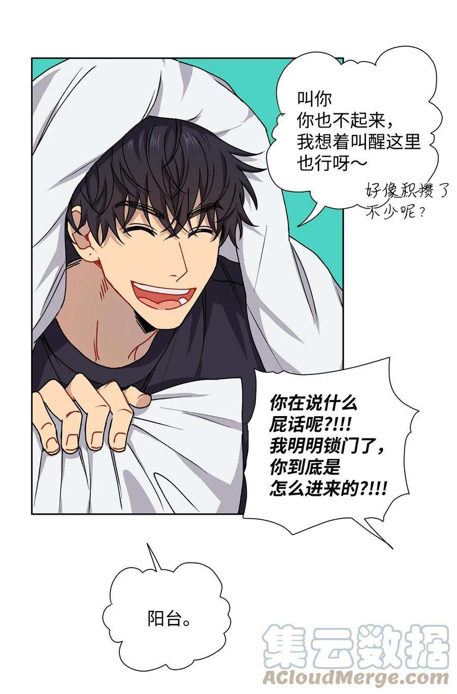 爱情魔咒4 室友