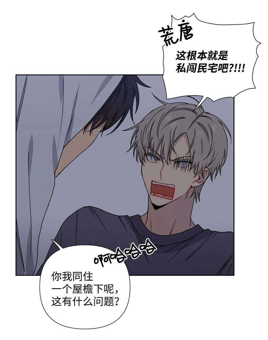 爱情魔咒4 室友
