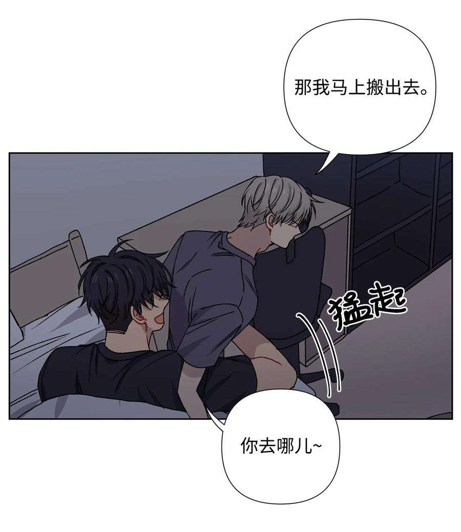 爱情魔咒4 室友