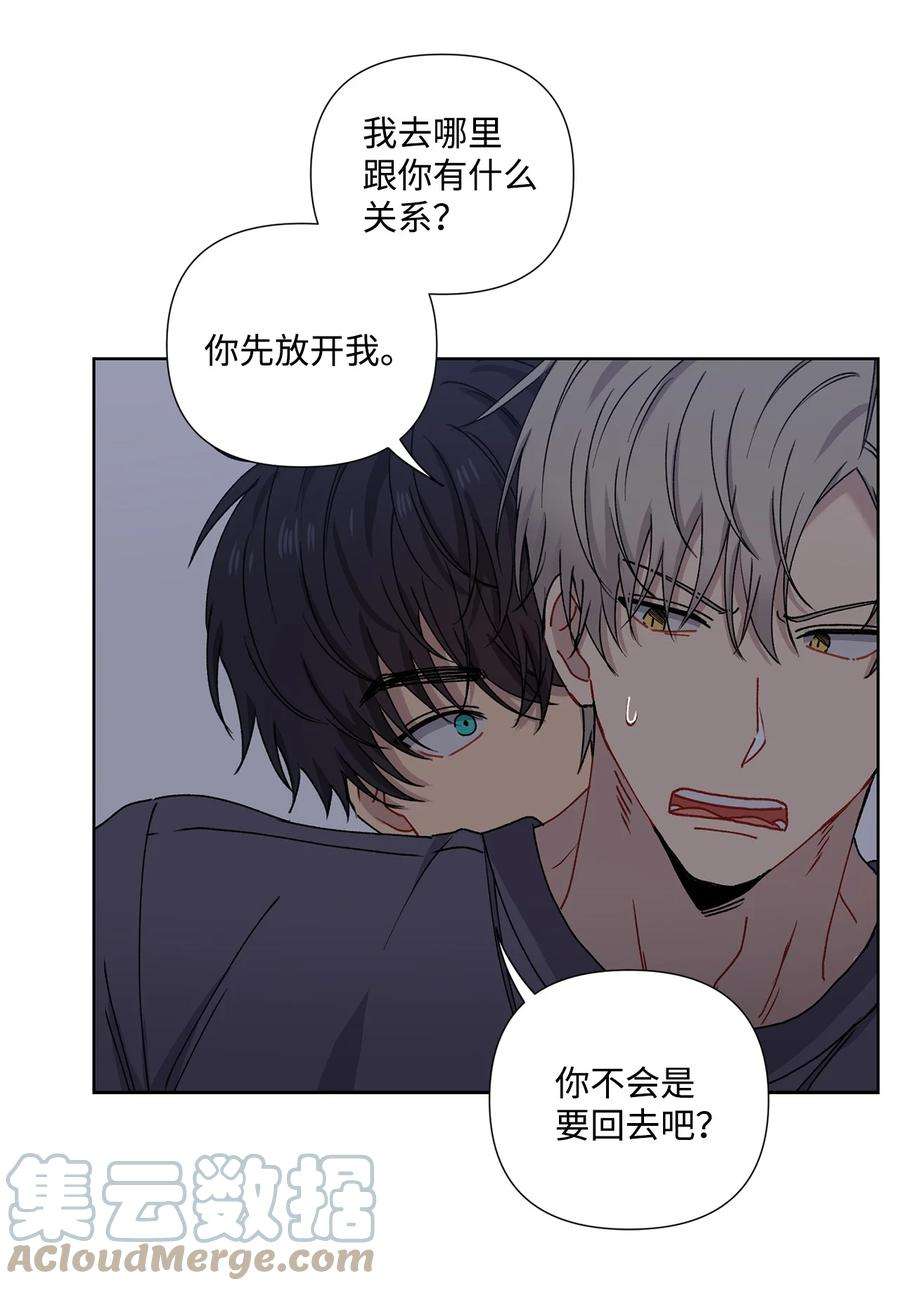 爱情魔咒4 室友