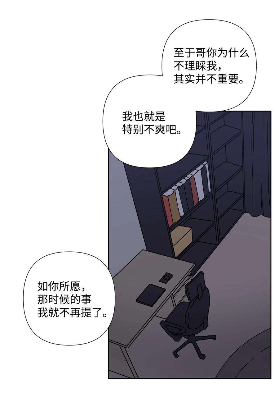 爱情魔咒4 室友