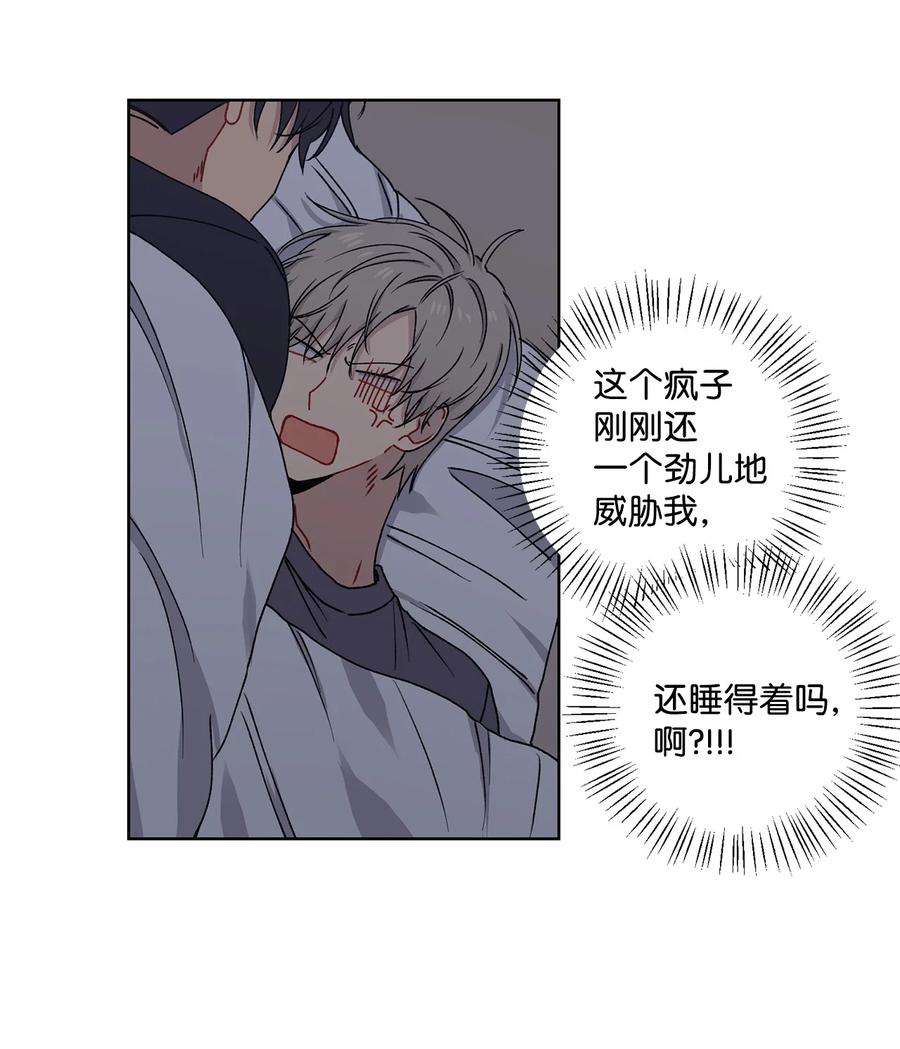 爱情魔咒4 室友