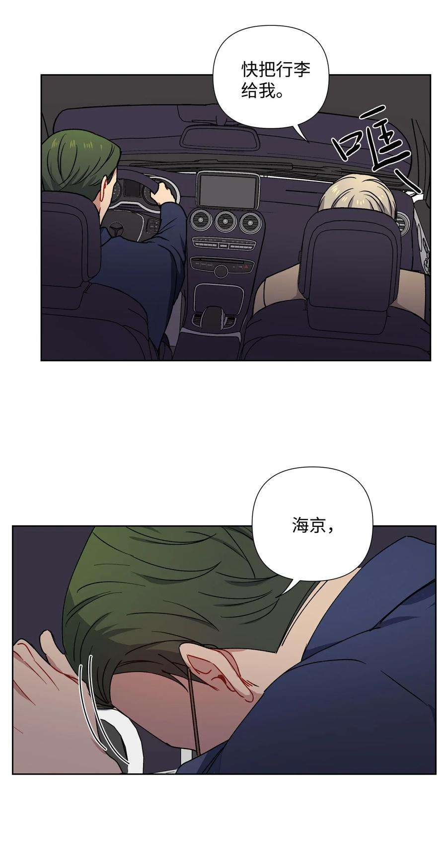 爱情魔咒5 前任