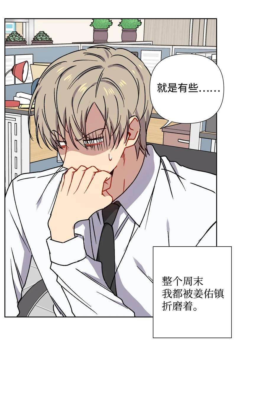 爱情魔咒5 前任