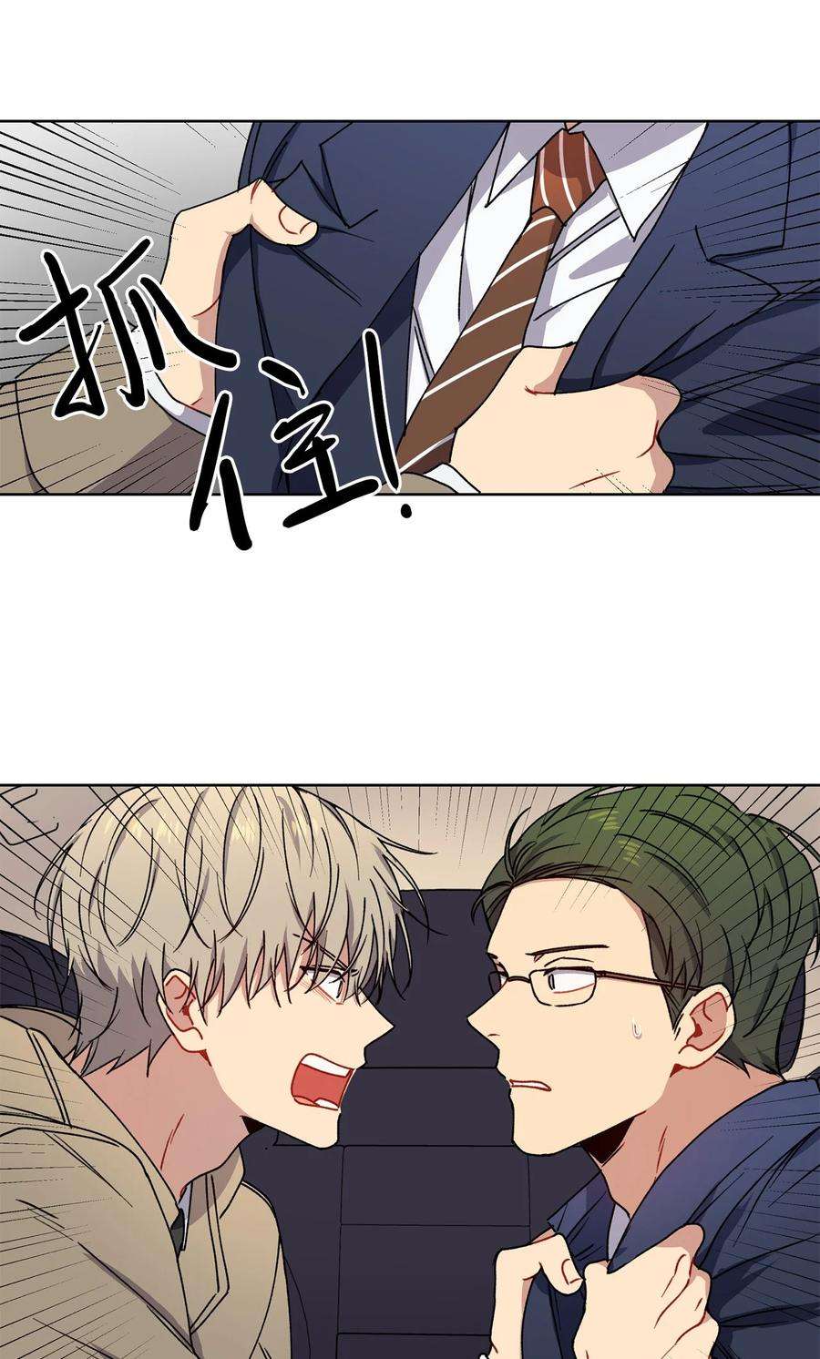 爱情魔咒5 前任
