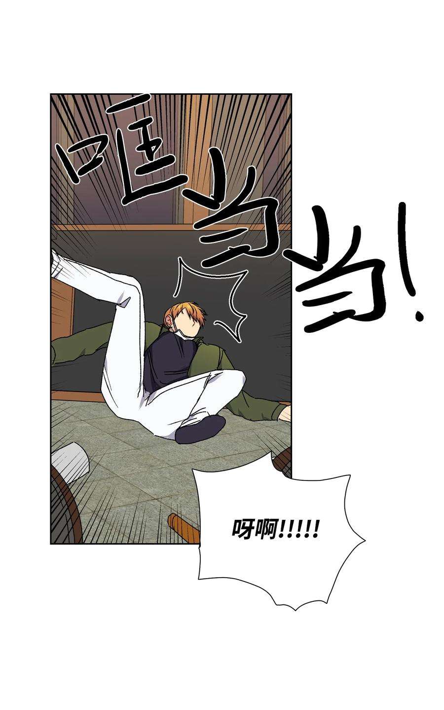 爱情魔咒6 搬家