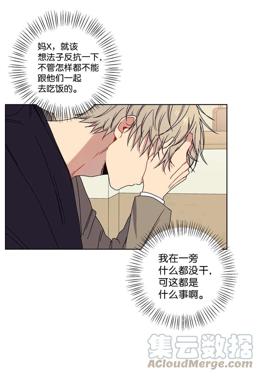 爱情魔咒6 搬家