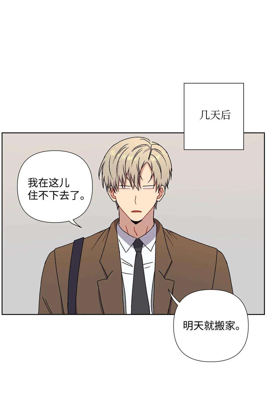 爱情魔咒6 搬家