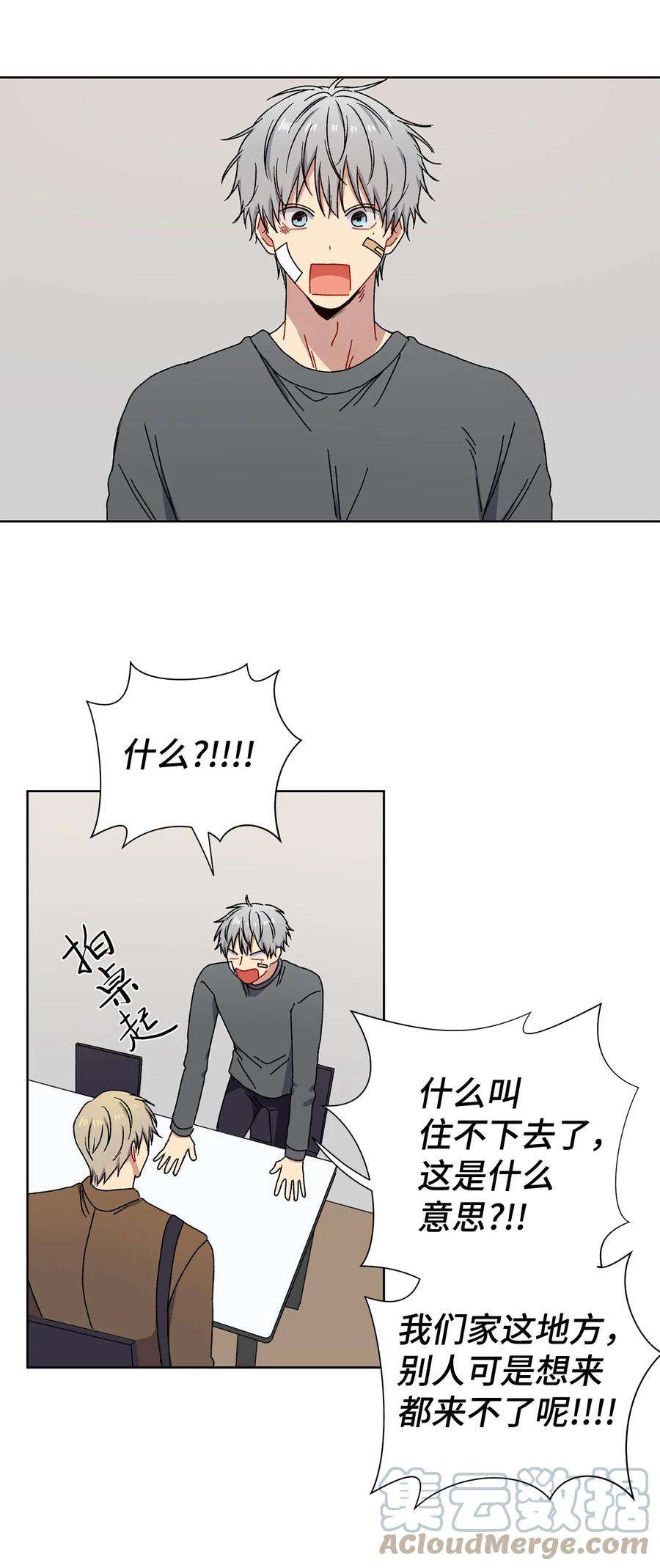 爱情魔咒6 搬家