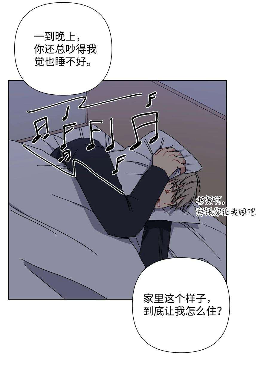 爱情魔咒6 搬家