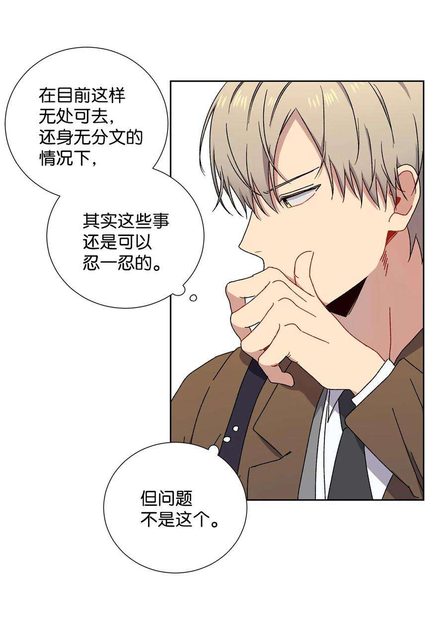 爱情魔咒6 搬家