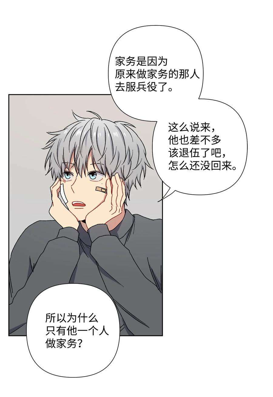 爱情魔咒6 搬家