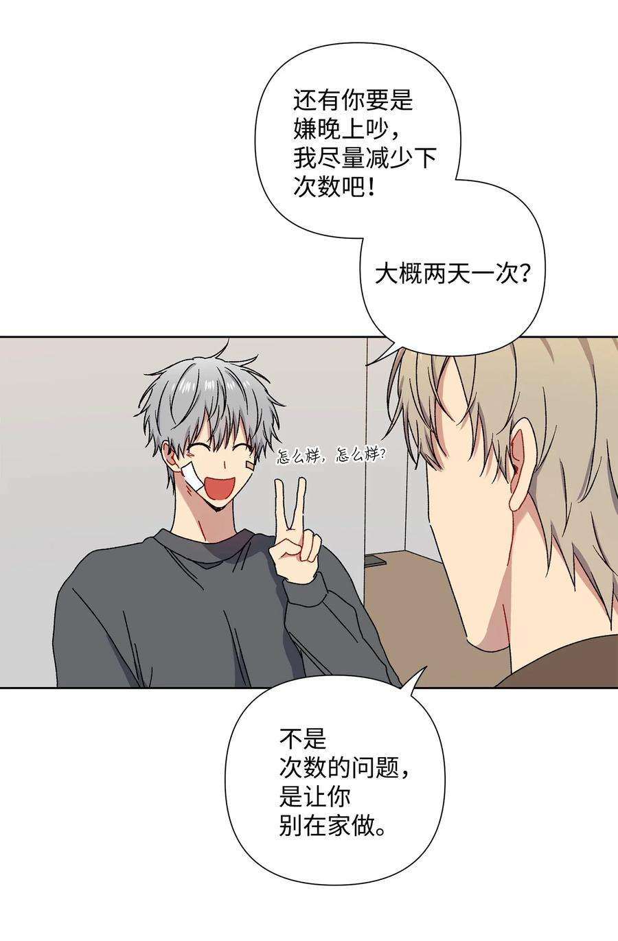 爱情魔咒6 搬家