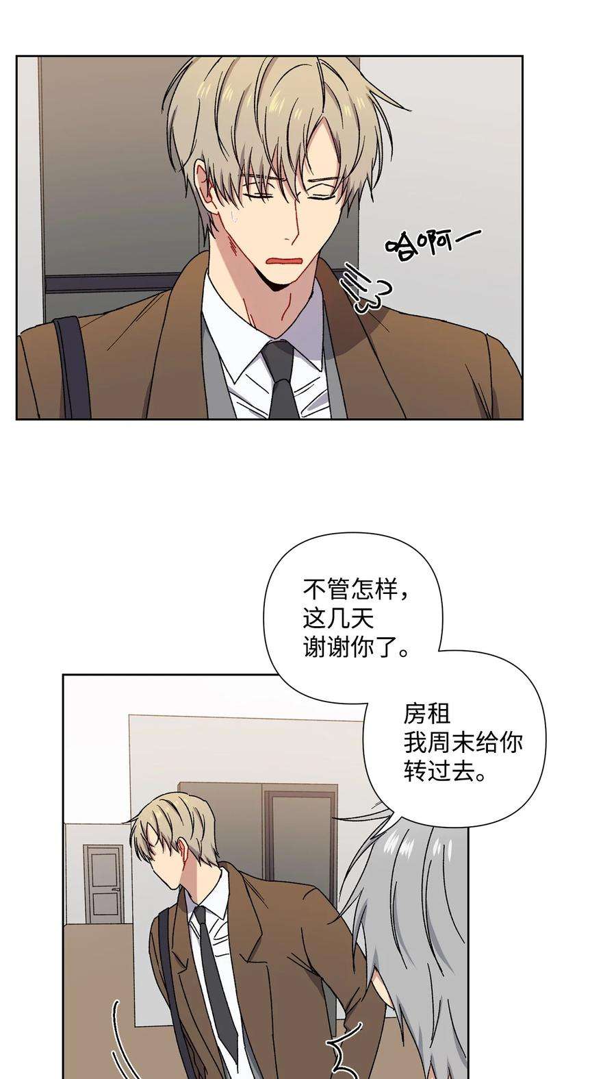 爱情魔咒6 搬家