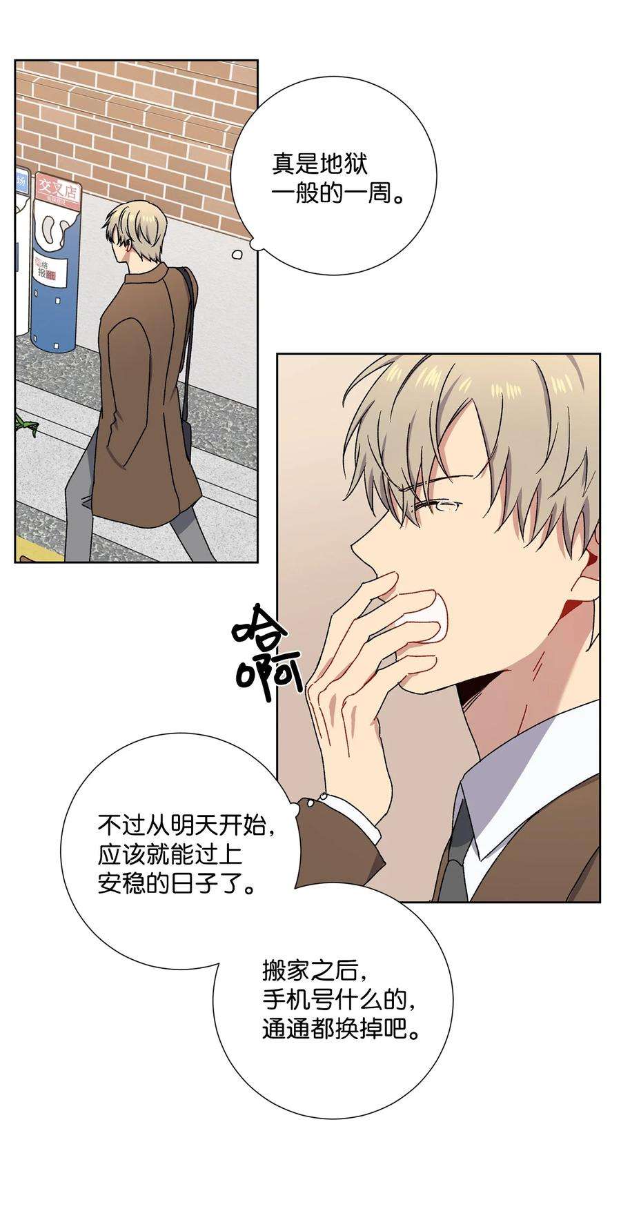 爱情魔咒6 搬家