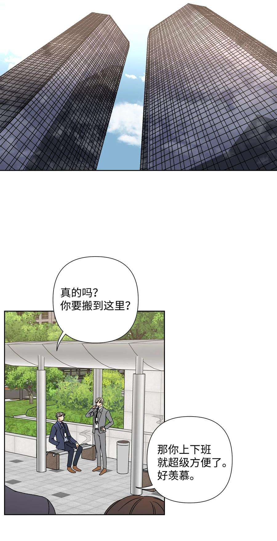 爱情魔咒6 搬家