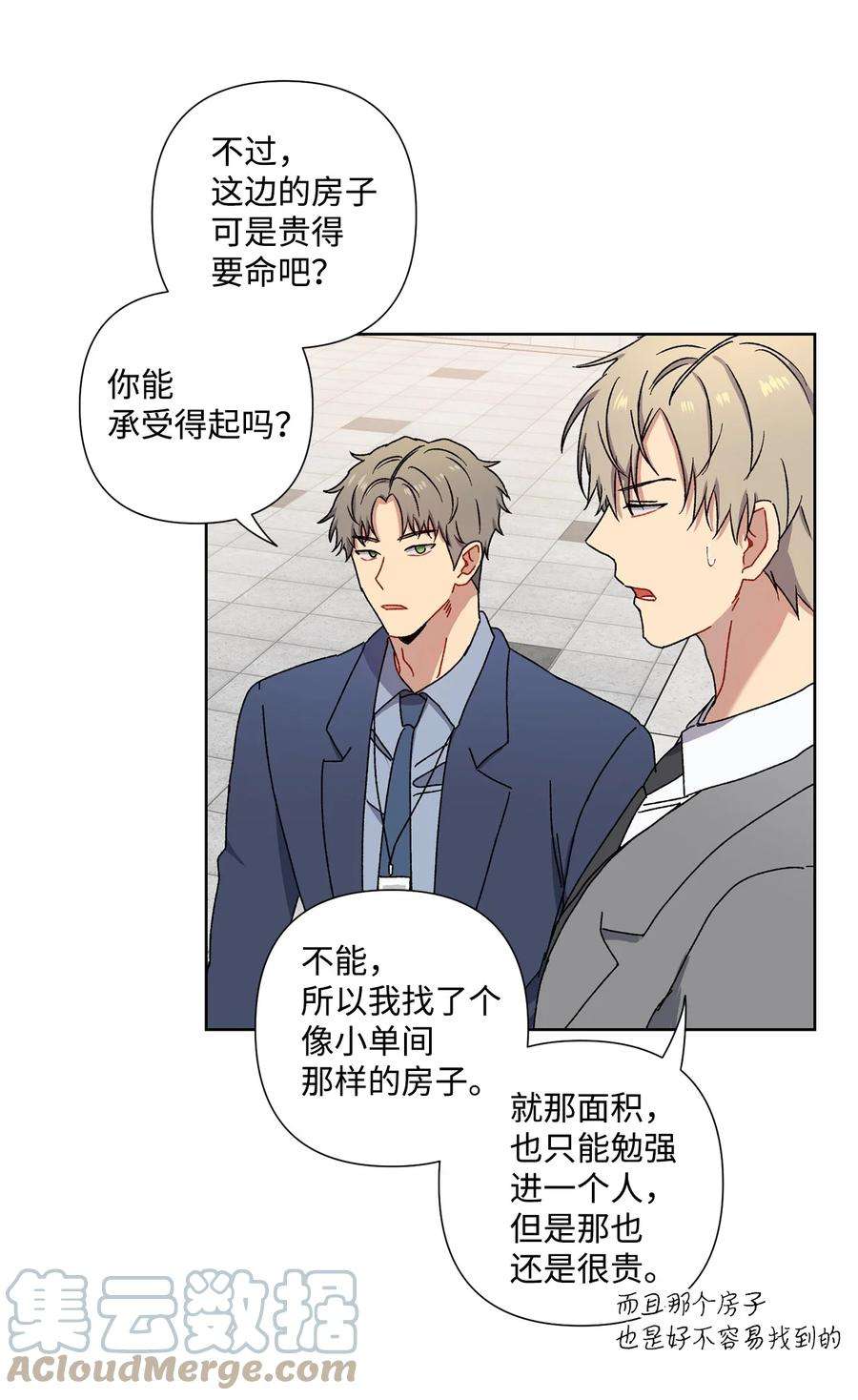 爱情魔咒6 搬家