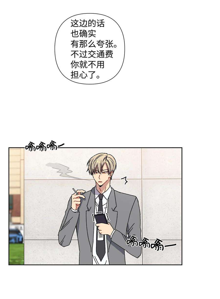 爱情魔咒6 搬家
