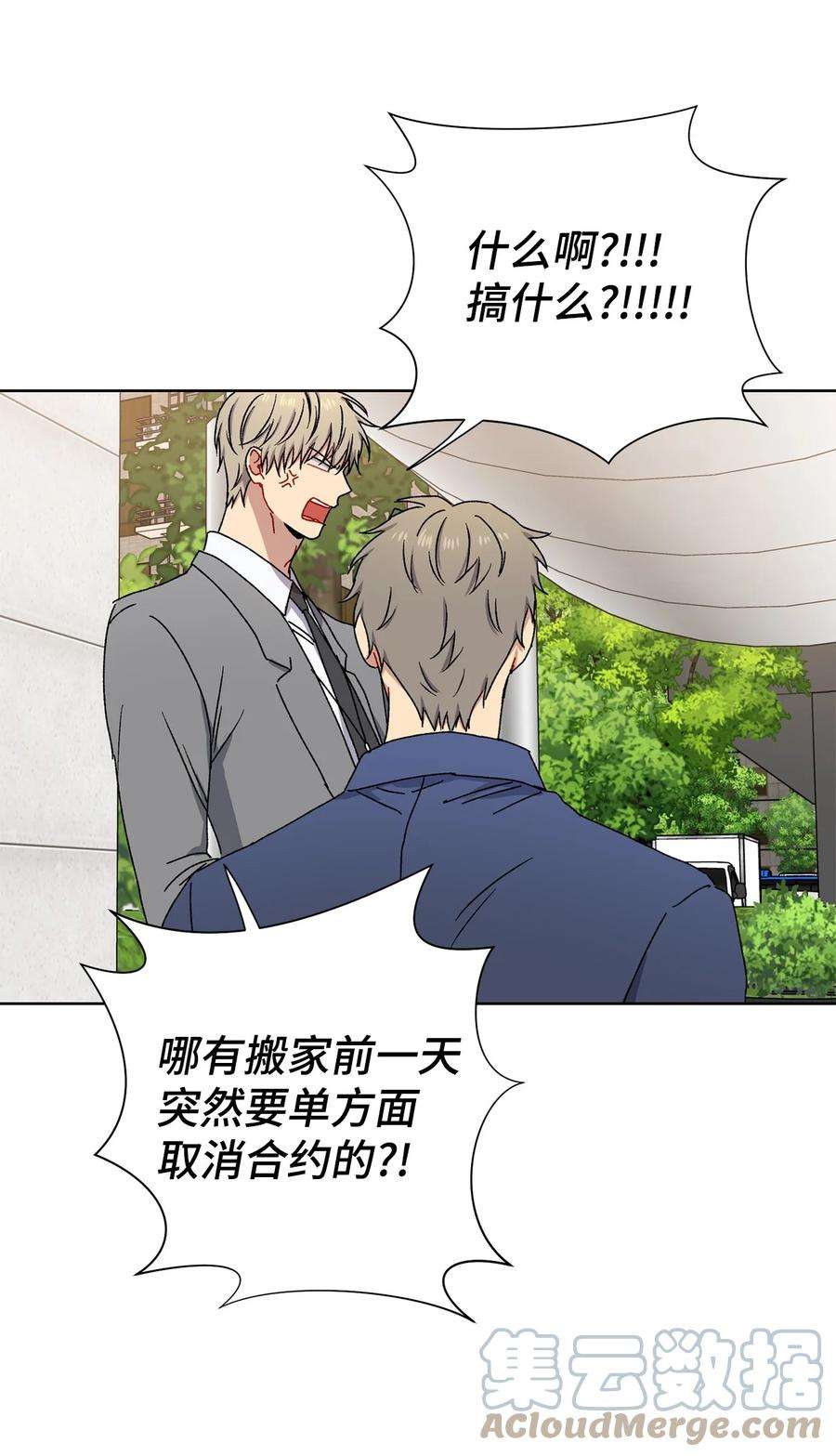 爱情魔咒6 搬家