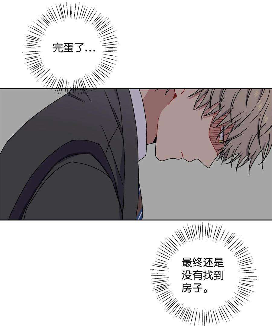 爱情魔咒7 室友争吵
