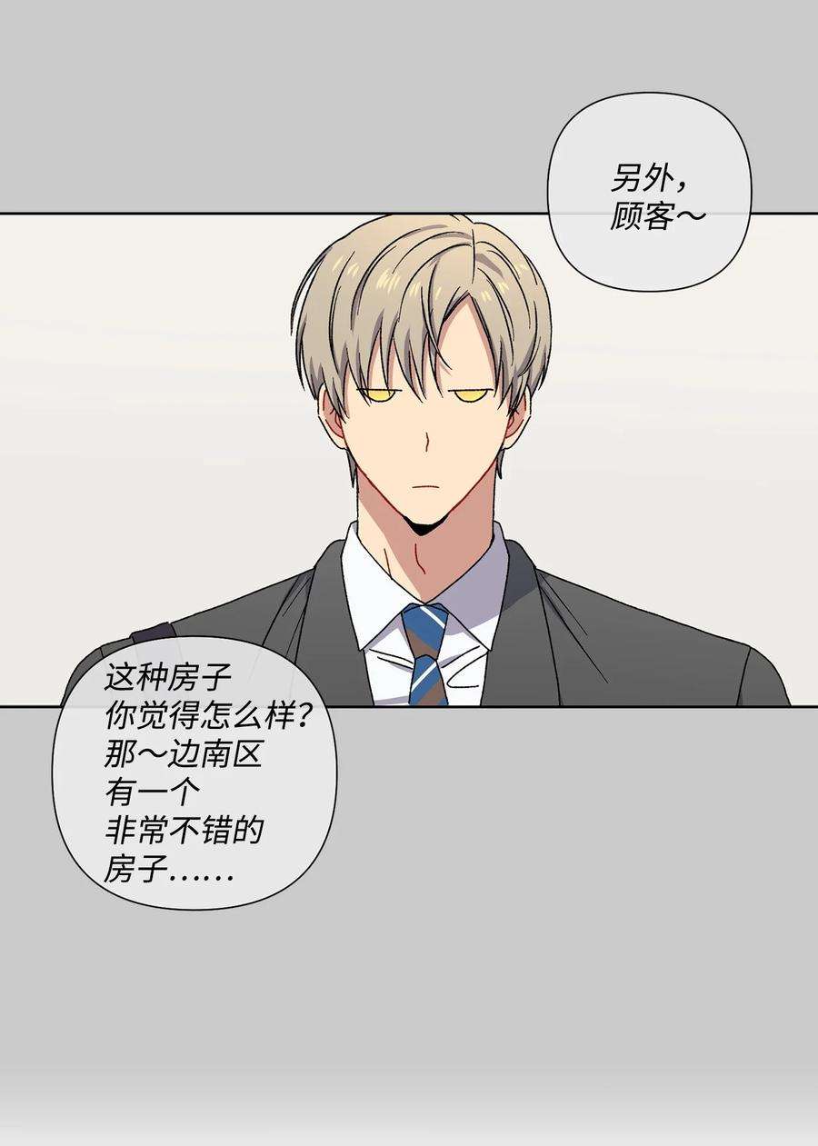 爱情魔咒7 室友争吵