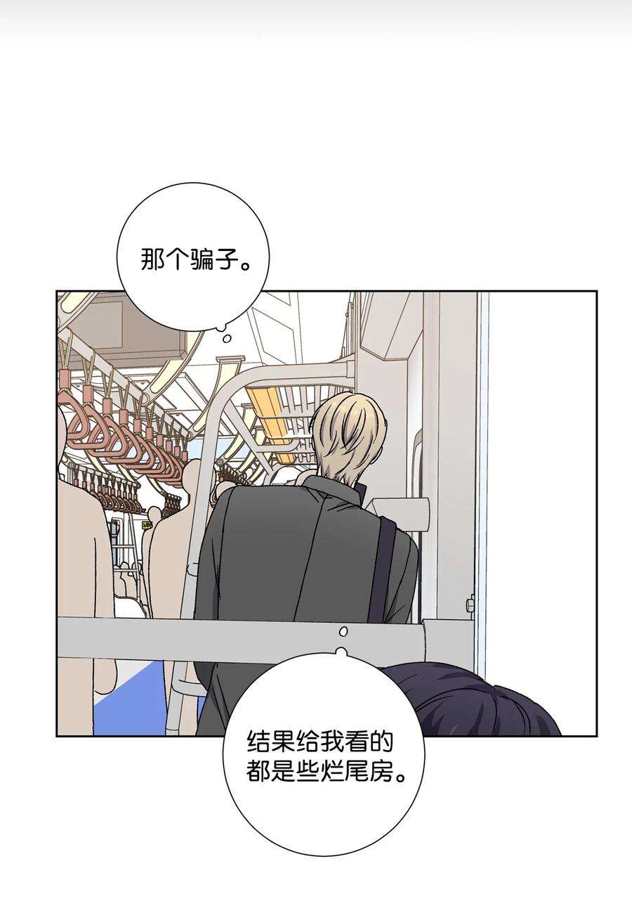 爱情魔咒7 室友争吵