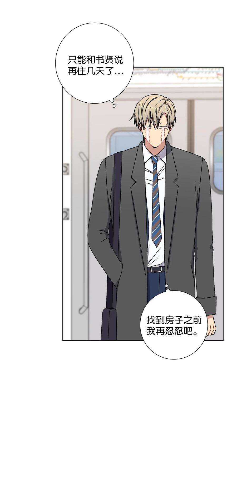 爱情魔咒7 室友争吵