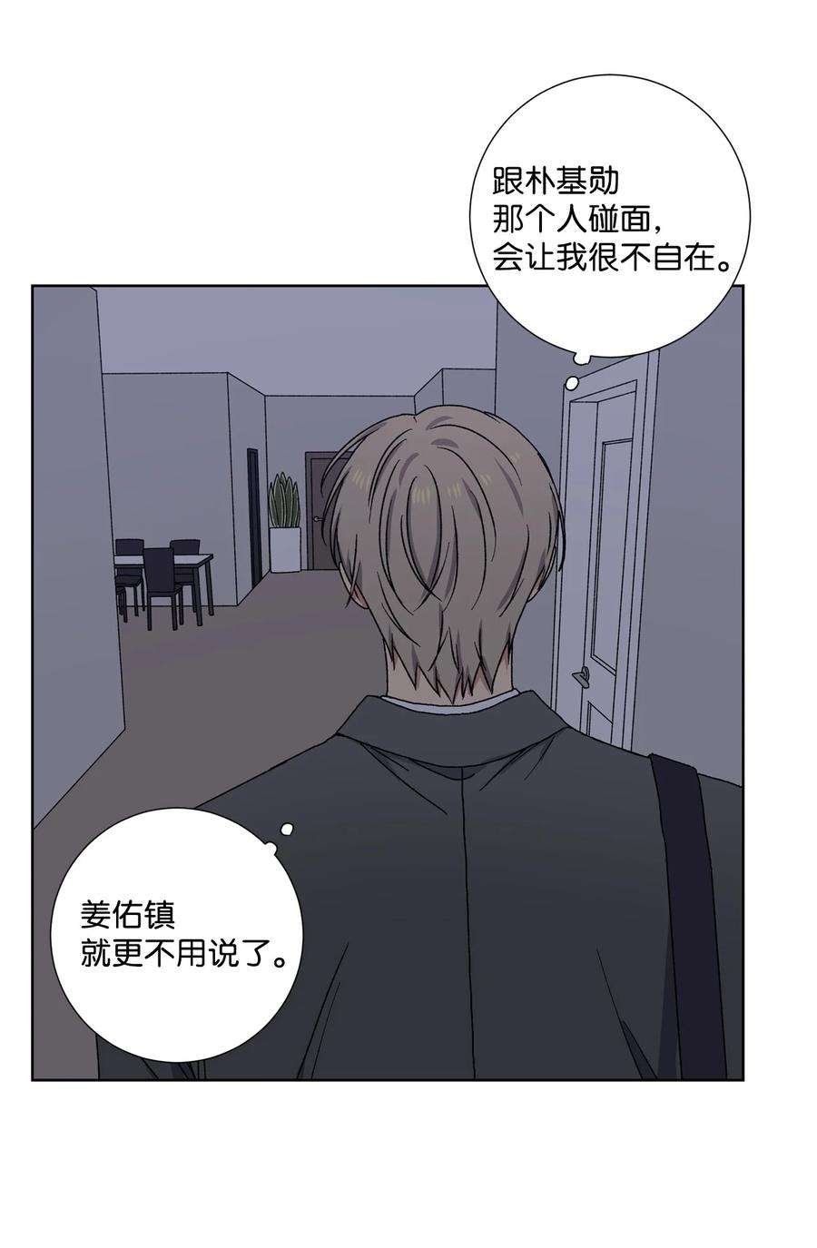 爱情魔咒7 室友争吵