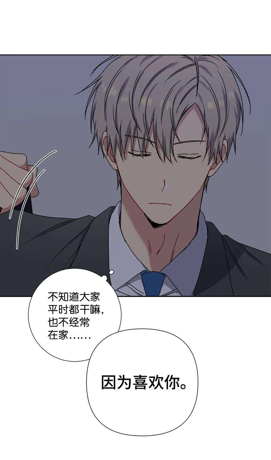 爱情魔咒7 室友争吵