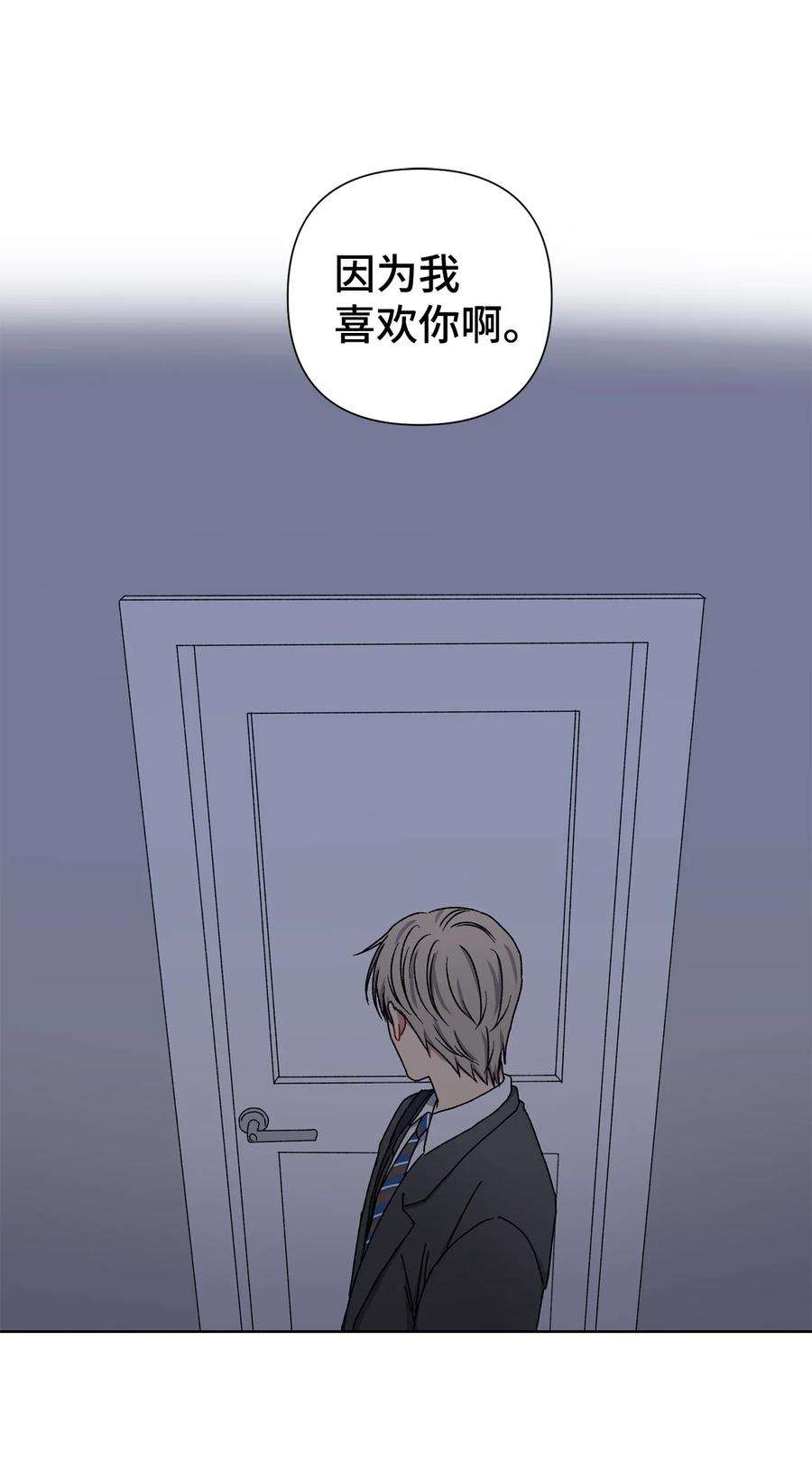 爱情魔咒7 室友争吵