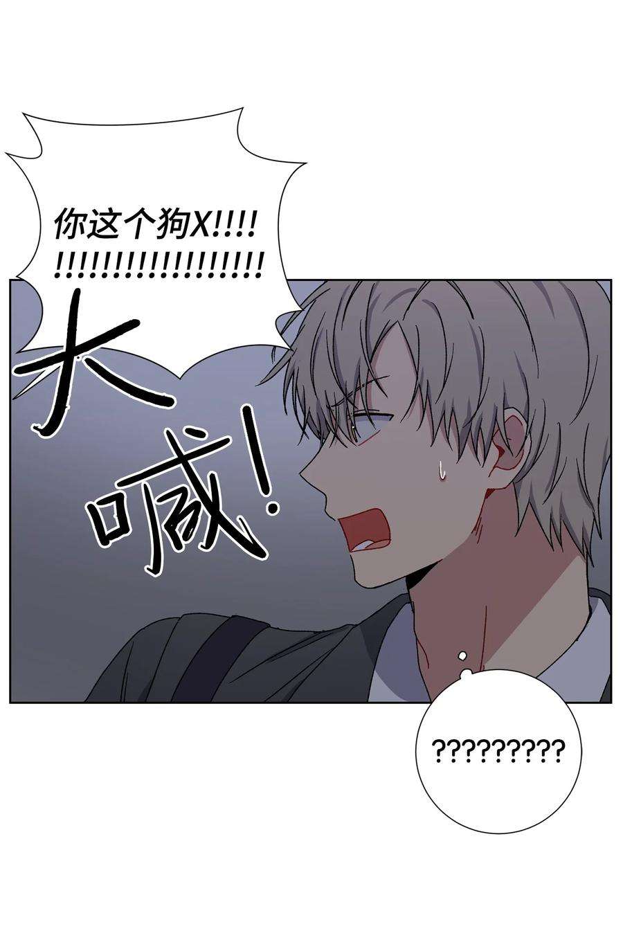 爱情魔咒7 室友争吵