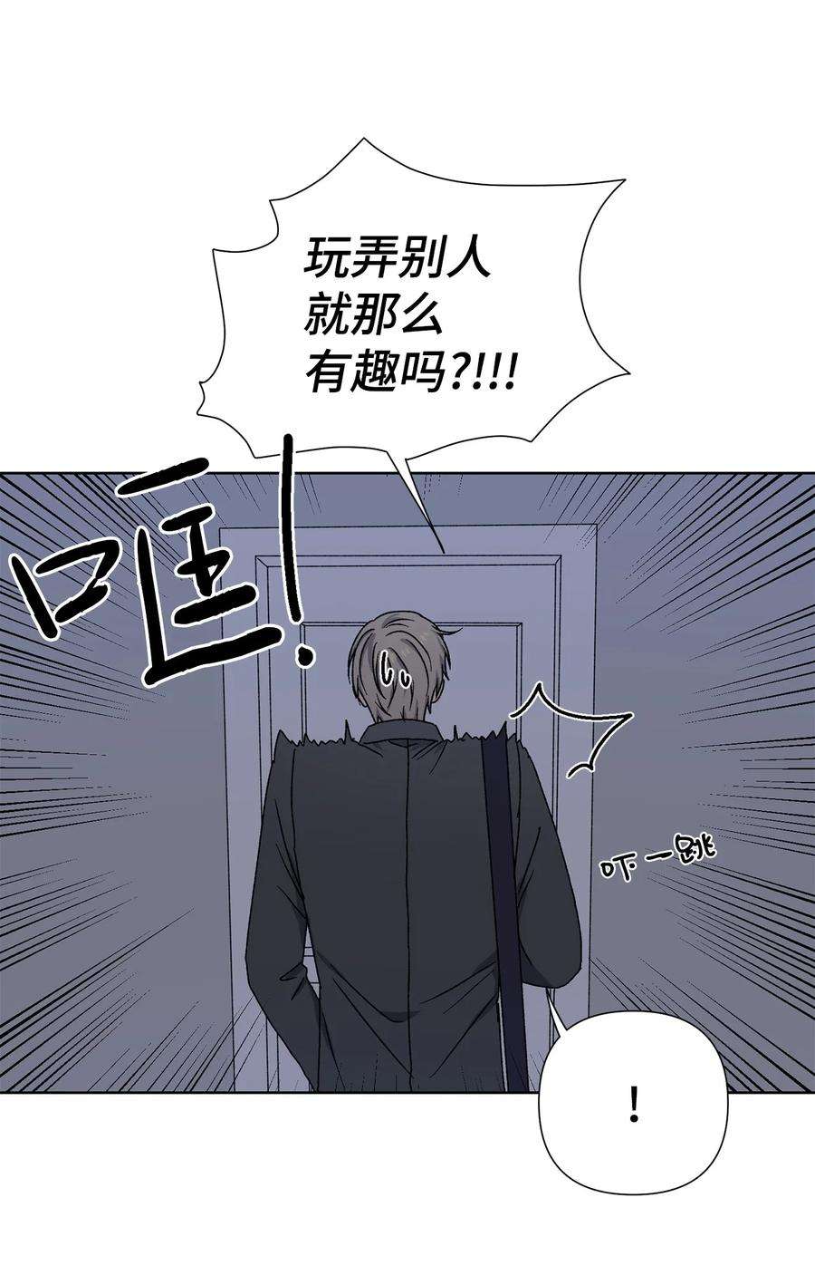 爱情魔咒7 室友争吵