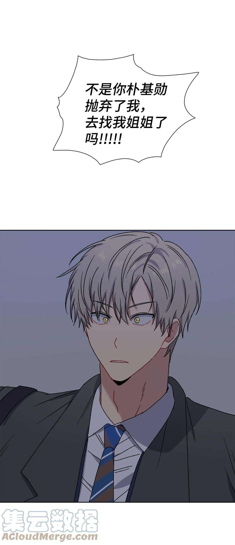 爱情魔咒7 室友争吵
